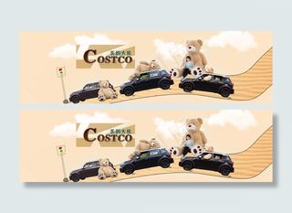 淘宝毛绒玩具类海报