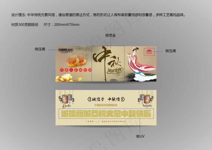中秋贺卡ai矢量模版下载