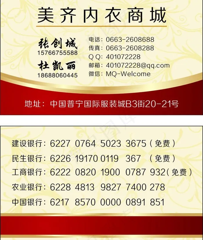 服装 名片图片cdr矢量模版下载
