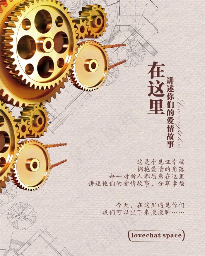 企业文化海报cdr矢量模版下载
