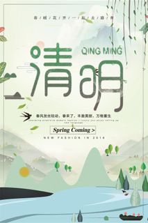 绿色创意节日宣传海报模板