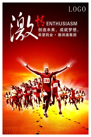 企业文化