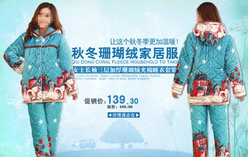 珊瑚绒淘宝促销海报