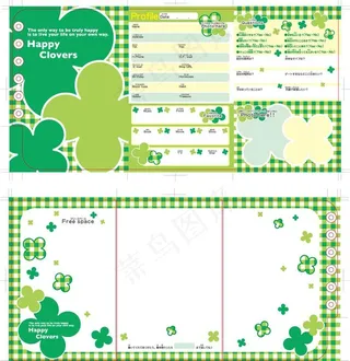 布纹信纸三折页