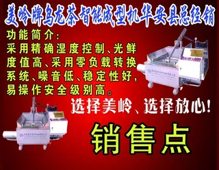 美玲牌乌龙茶图片