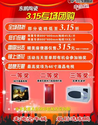 洁具专场团购图片