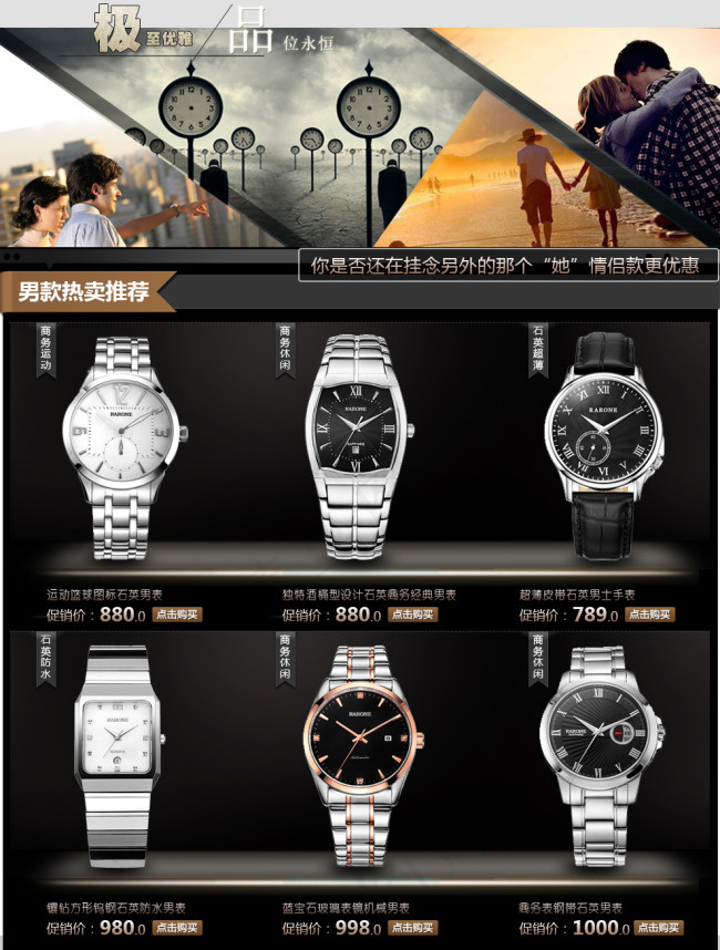 表banner 关联psd模版下载