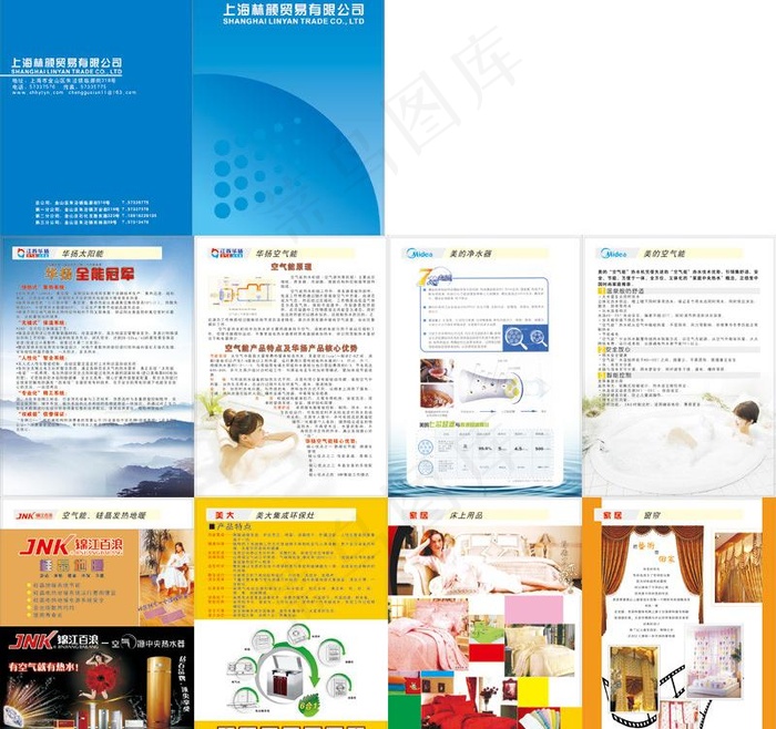 林颜贸易有限公司产品宣传画册图片cdr矢量模版下载