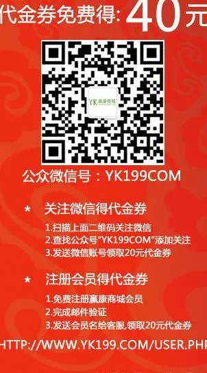 赢康商城微信二维码图片psd模版下载