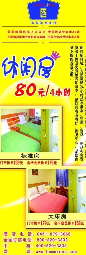 x展架图片psd模版下载