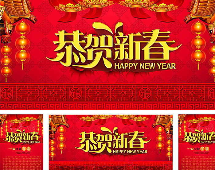 2016 猴年图片(4724X2362(DPI:300))psd模版下载