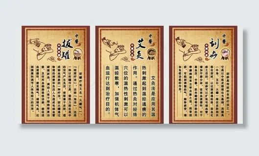 中医文化图片