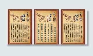 中医文化图片