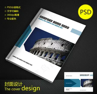 画册封面设计模板素材下载罗马