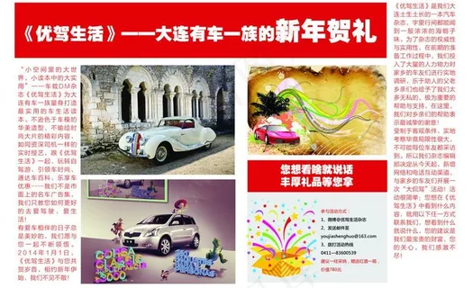 报纸宣传图片