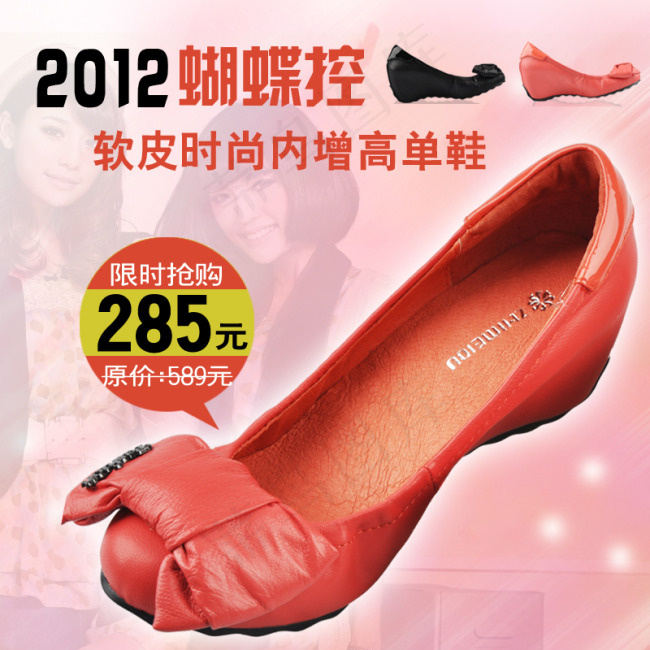 淘宝主图800 女凉鞋主图 直通...