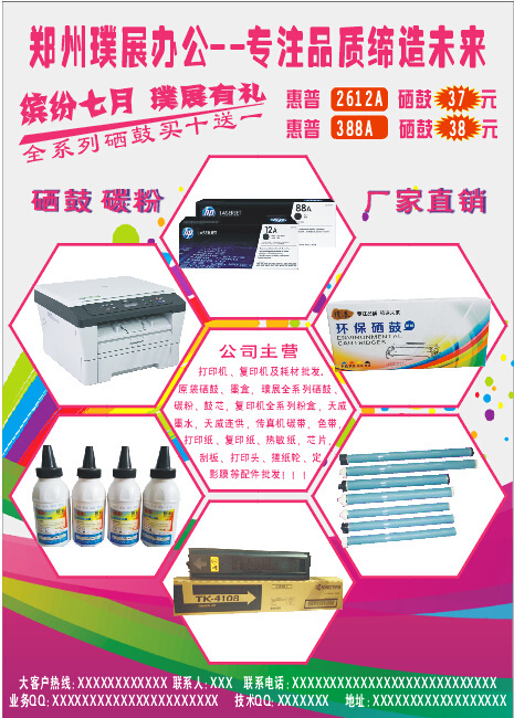 办公用品宣传展示cdr矢量模版下载