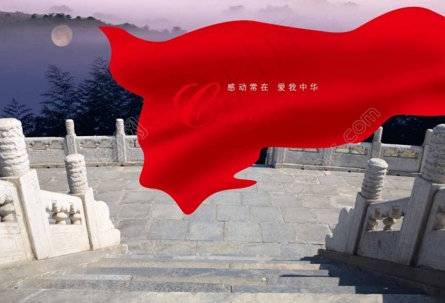 感动常在 爱我中华