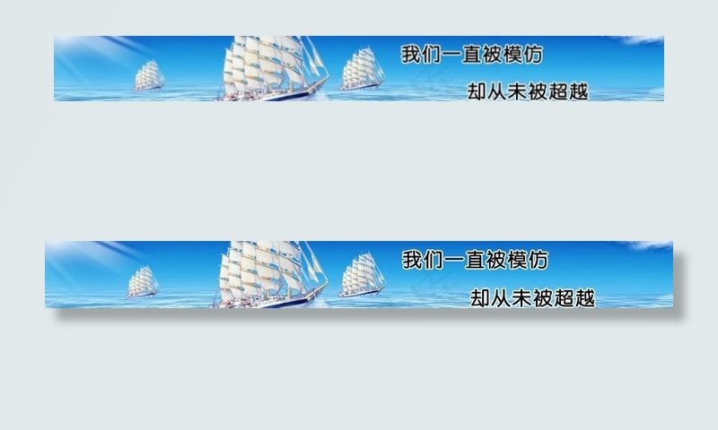 页面设计之扬帆起航图片psd模版下载