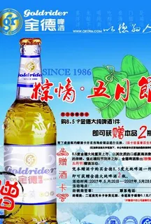 金德啤酒啤酒金德金德冰块冰山图片
