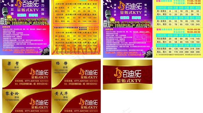 ktv素材图片