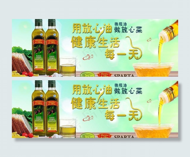 橄榄油banner广告海报设计psd模版下载