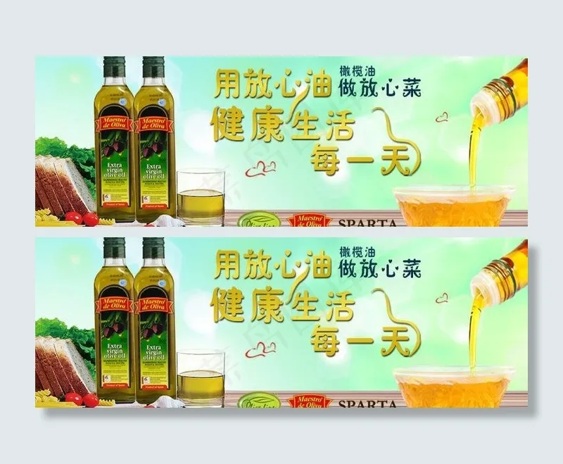 橄榄油banner广告海报设计psd模版下载