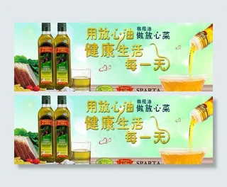 橄榄油banner广告海报设计