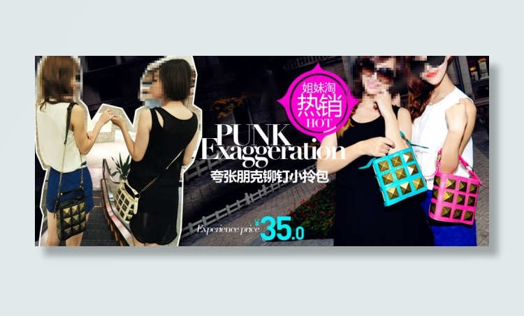 欧美女包促销海报
