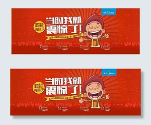 淘宝家电五一促销活动海报