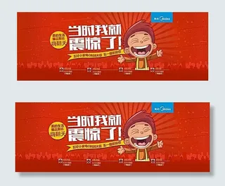 淘宝家电五一促销活动海报