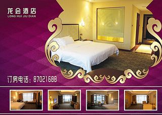 酒店海报图片