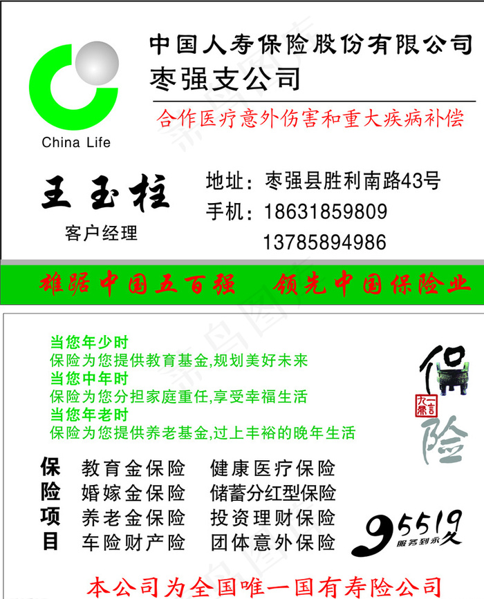 保险促销 保险画册图片cdr矢量模版下载