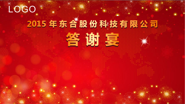 红色背景cdr矢量模版下载