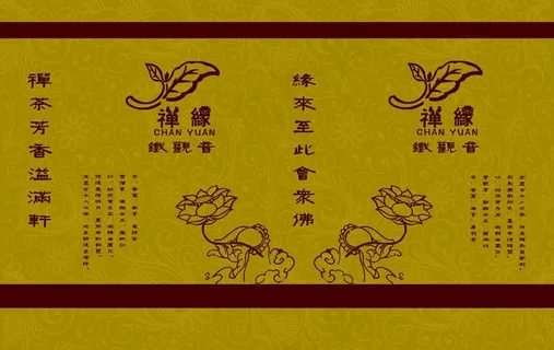 茶叶包装图片
