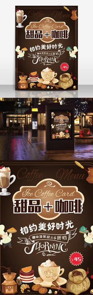 甜点咖啡