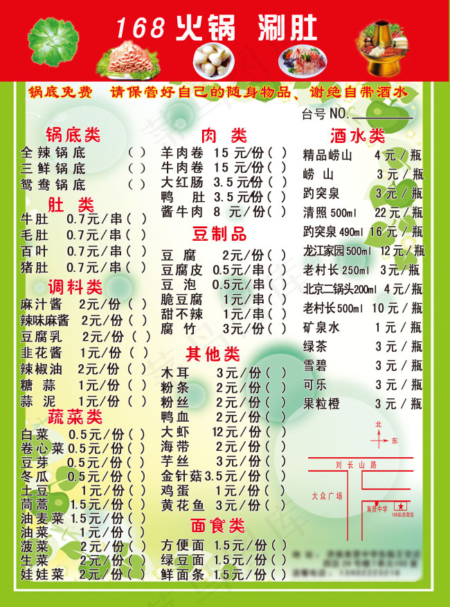 菜单psd模版下载