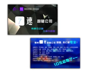 炫彩黑色名片