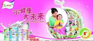伊利奶粉图片
