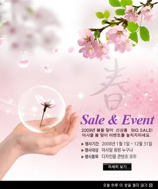 粉色春天气息开花季节广告