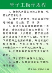 矿业公司制度9cdr矢量模版下载