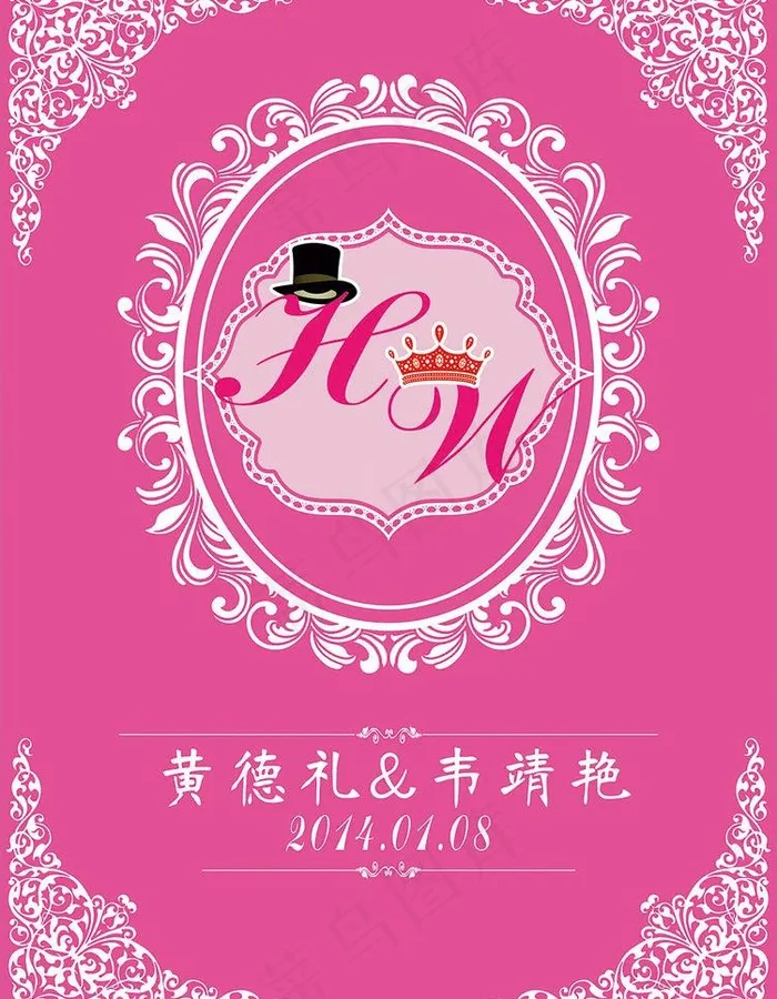 婚礼水牌图片psd模版下载