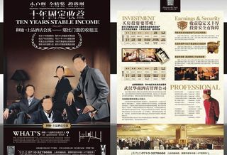 酒店宣传单图片