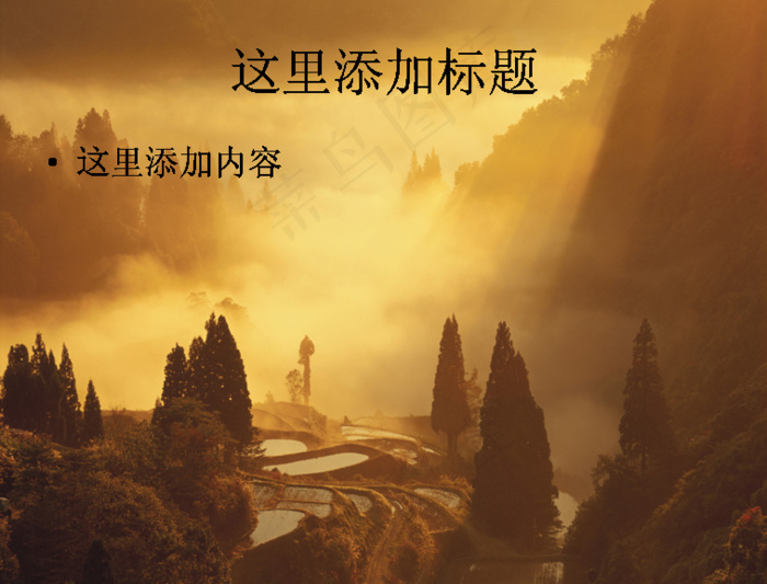 唯美风情秋天PPT(9)