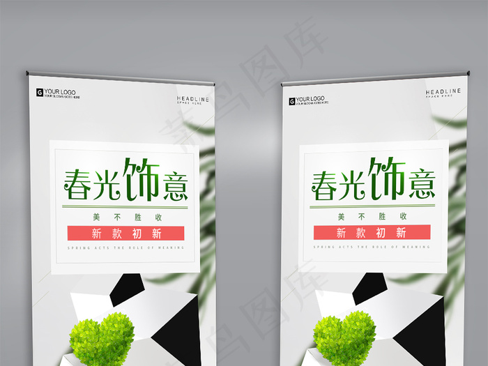时尚简约首饰宣传促销展架psd模版下载