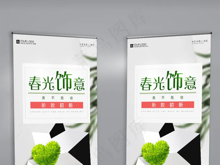 时尚简约首饰宣传促销展架psd模版下载