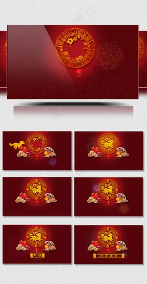 2018狗年喜庆红色祝福片头