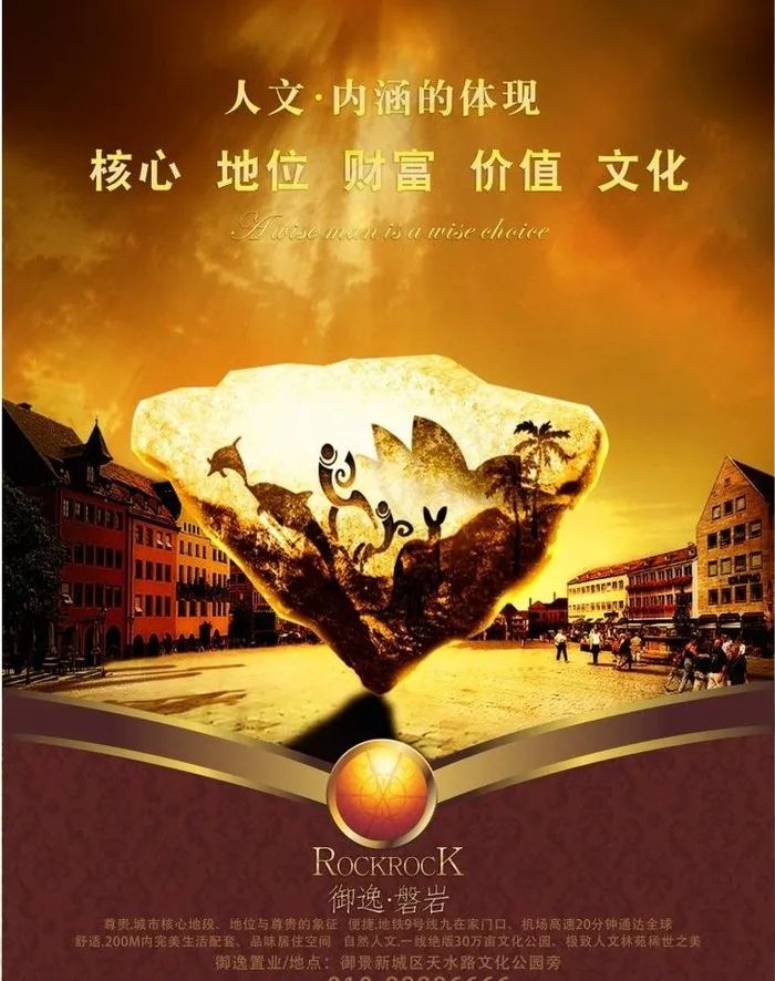 房地产广告设计图片cdr矢量模版下载