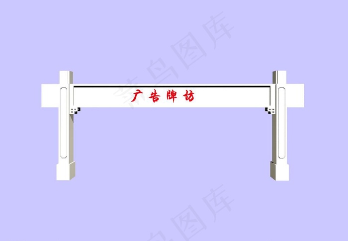 广告牌坊图片