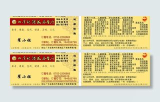 餐厅名片 茶餐厅名片图片